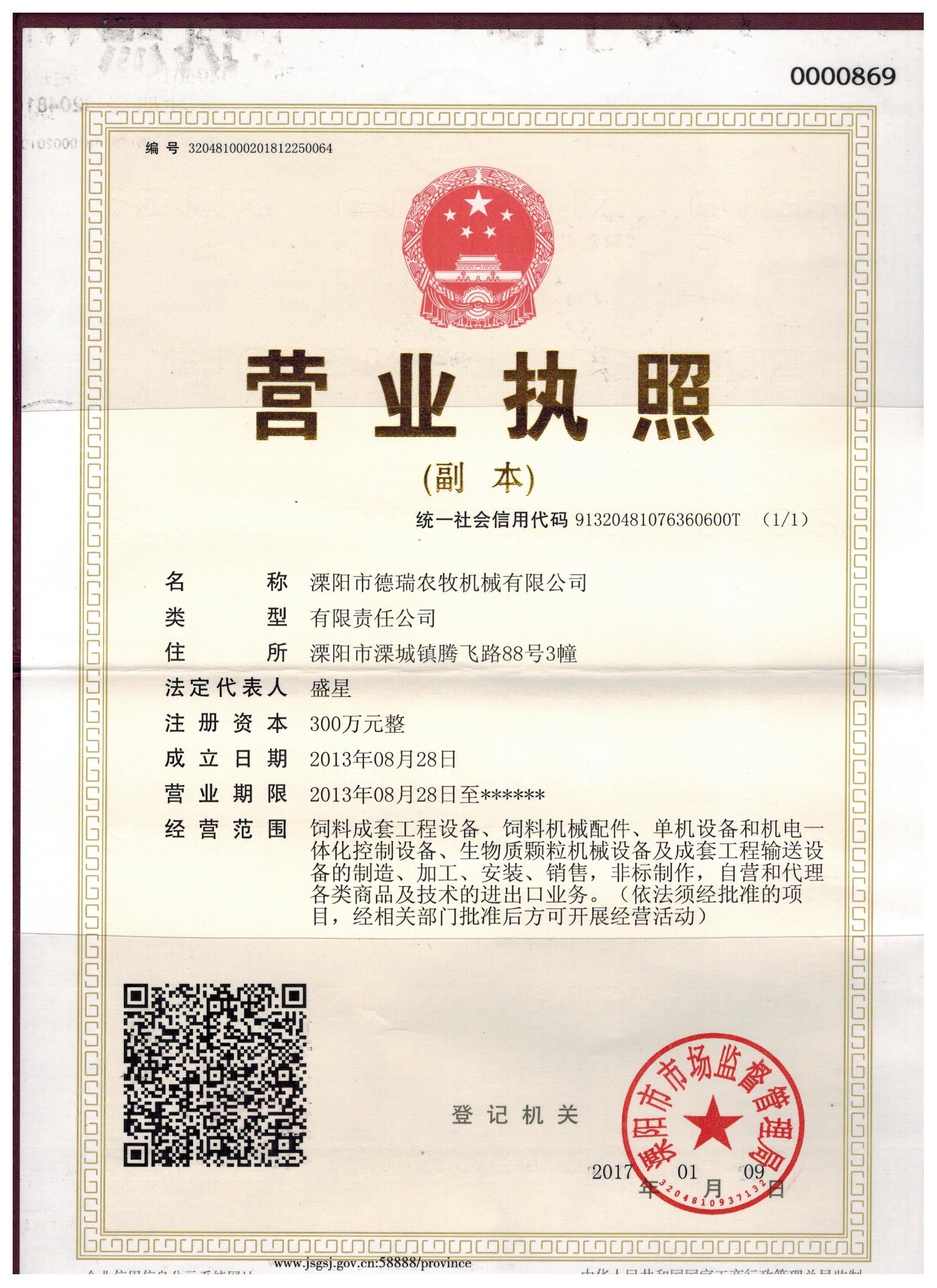 镇江粉料筛